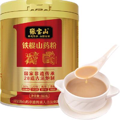 张宝山非遗铁棍山药粉