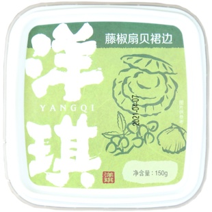 洋琪藤椒扇贝裙边150g日料餐饮食材开袋即食小海鲜冷冻熟食开胃菜