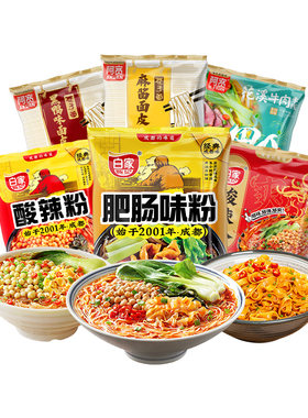 白家陈记酸辣粉肥肠粉红油面皮麻酱花溪米线绵阳米粉方便速食组合