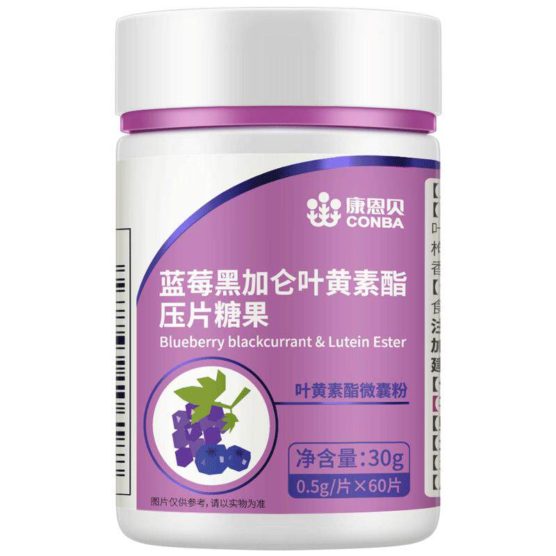 康恩贝蓝莓叶黄素酯专利学生儿童正品60片官方