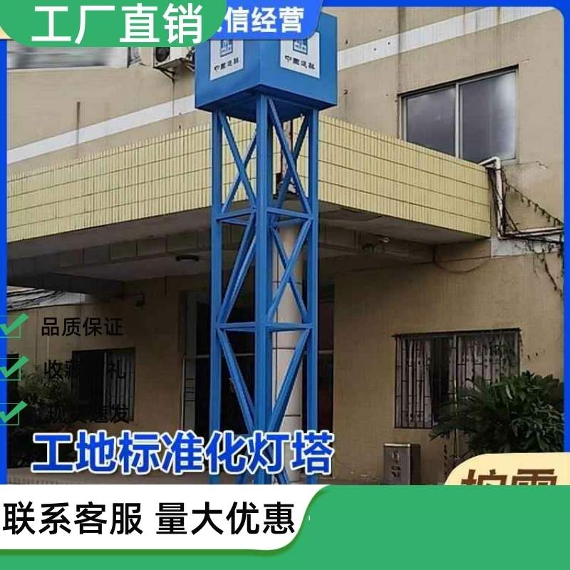 工地施照明户外灯工地标准化灯塔架塔台升降探照灯支架灯架建筑