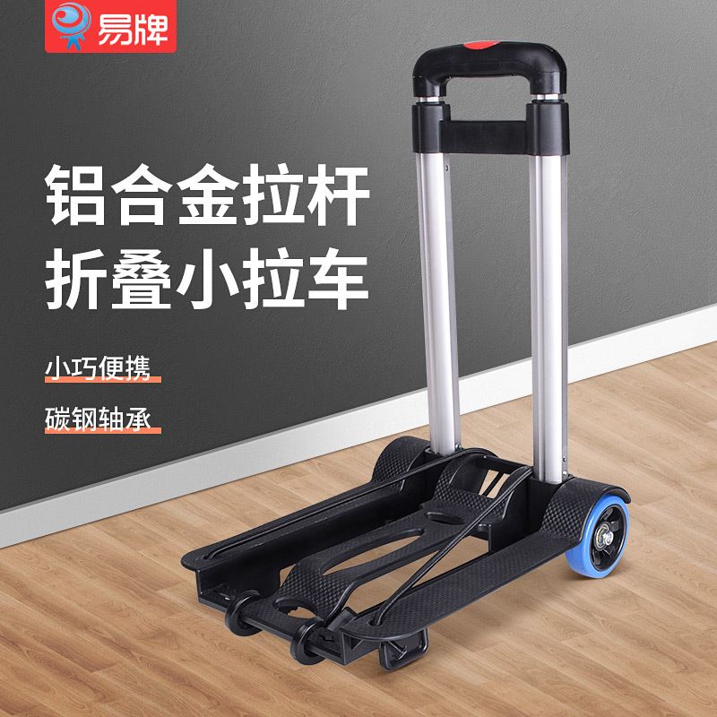 批发购物折叠便携手拉车家用买菜拉车小推车两轮手拖车搬运行李车
