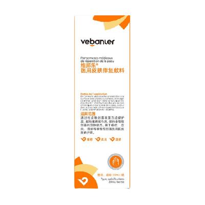维邦乐皮肤湿疹止痒膏