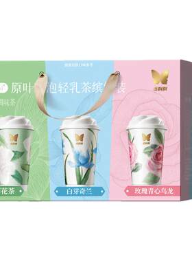 香飘飘低GI原叶现泡轻乳茶茉莉白芽奇兰玫瑰缤纷6杯装