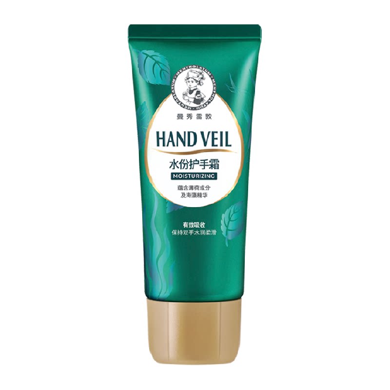 曼秀雷敦护手霜水份润手霜女男补水滋润肌肤锁水保湿防裂30g