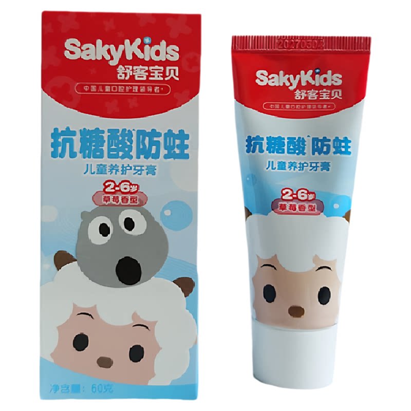 sakykids舒克舒客宝贝儿童牙膏防蛀健齿2-6-12小孩宝宝凯蒂猫男女
