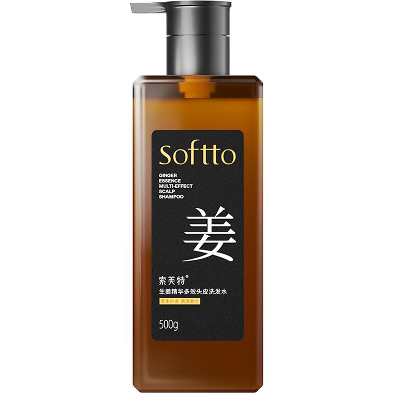 【索芙特官方正品】生姜洗发水