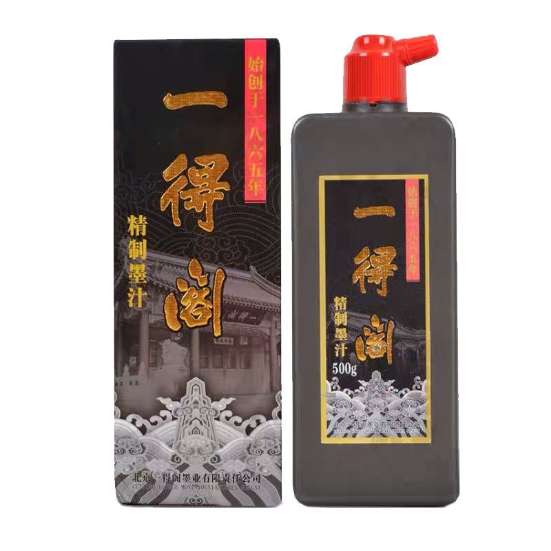 包邮北京一得阁精制墨水书法墨汁