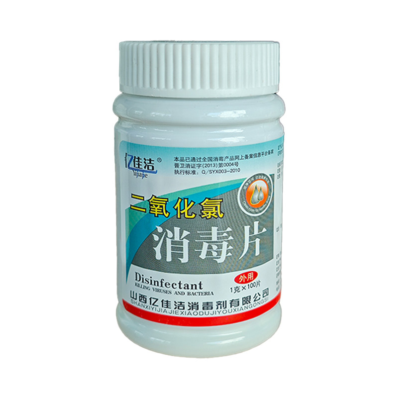 二氧化氯消毒片泡腾片饮用水井水