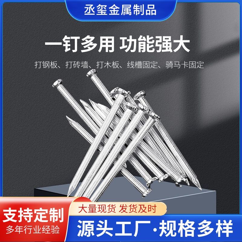 墙壁混凝土木工钉空调钉钢钉墙钉特种水泥钉小铁钉固定挂钩画相框