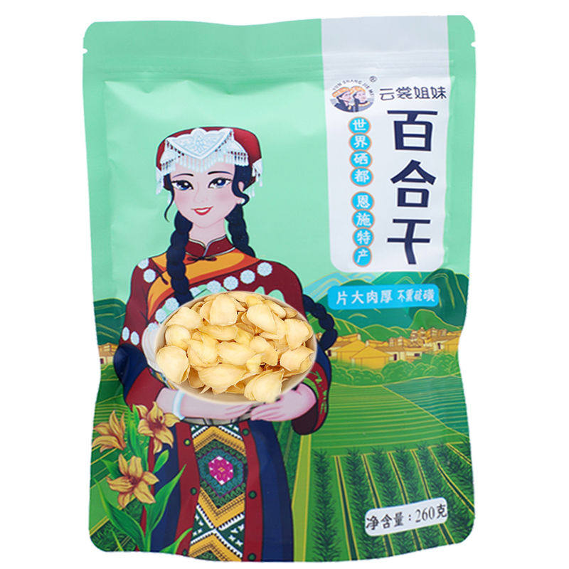 云裳姐妹龙山百合营养健康无熏硫