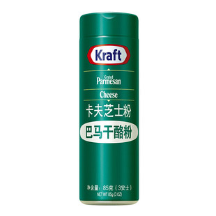 美国卡夫芝士粉巴马臣奶酪粉干酪粉披萨意面帕玛森芝士粉Kraft