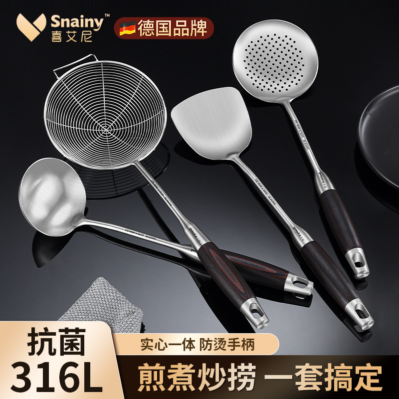 锅铲套装316不锈钢厨房炒菜铲子家用汤勺炒菜勺漏勺线漏厨具全套
