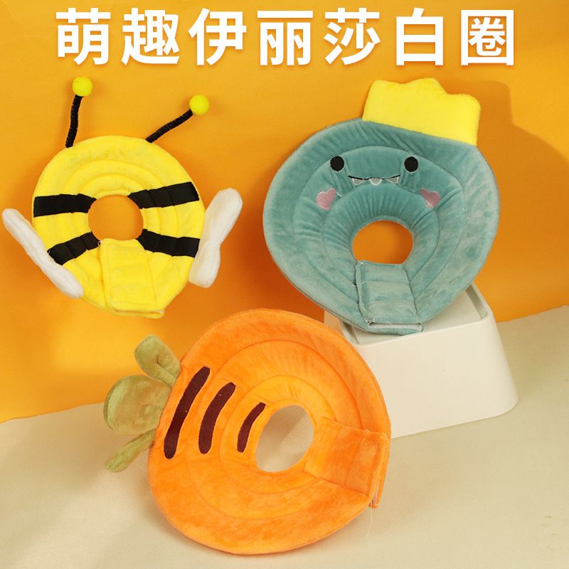 宠物头套猫咪狗狗用品防趣头罩咬伊丽莎白萌圈耻辱软舔造型项圈