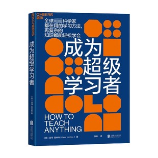 成为超级学习者 彼得·霍林斯 著 将孩子培养成主动学习者 培养孩子应对学习挑战 家教方法
