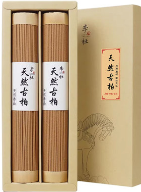 李杜天然线香家用香薰沉香檀香