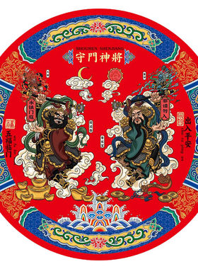 圆形门神贴大门防盗门春节年画贴