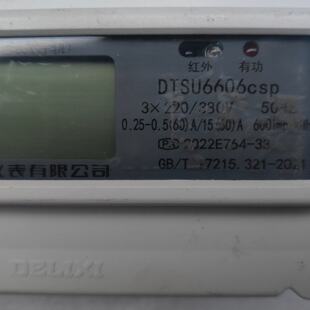 【请询价】三相四线电能表，型号DTSU6606csp，3220