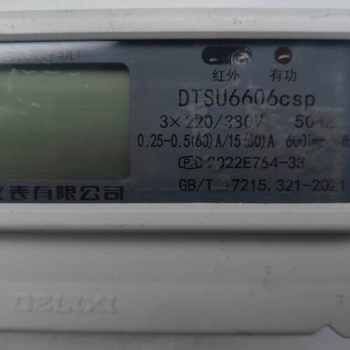 德力西三相四线电能表，型号DTSU6606csp，3220