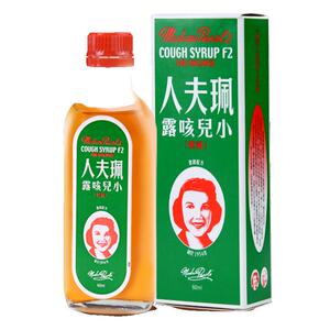 中国香港珮夫人小儿止咳露秋冬感冒干咳宝宝儿童喉痒止咳化痰糖浆