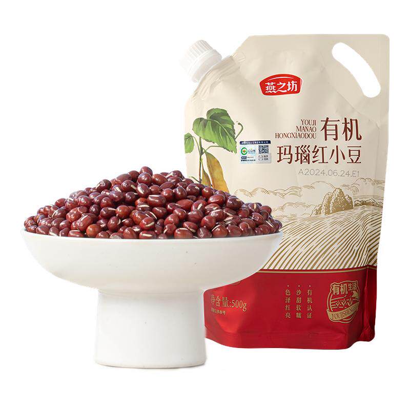 燕之坊有机玛瑙红小豆500g杂粮新货东北优质红豆粒正品官方旗舰店