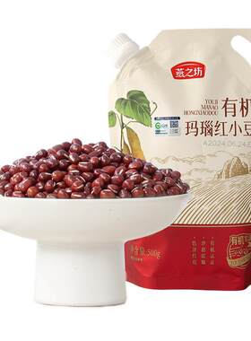 燕之坊_有机玛瑙红小豆500g