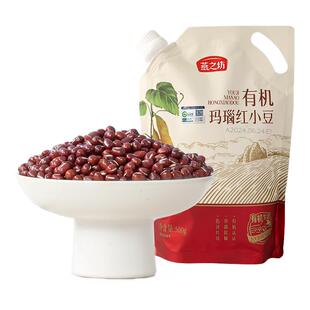 燕之坊有机玛瑙红小豆500g杂粮新货东北优质红豆粒正品官方旗舰店