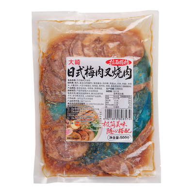 [顺丰]大崎梅肉叉烧肉500g 日式料理 拉面搭档加热即食猪五花叉烧