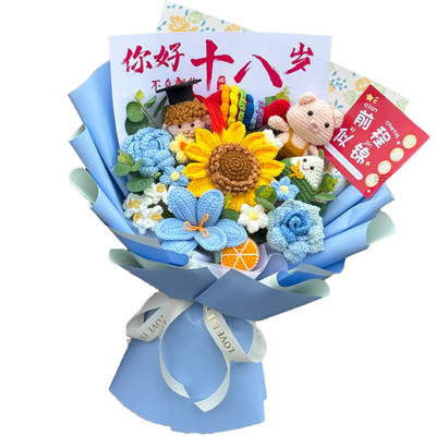 前程似锦向日葵花束成品毛线