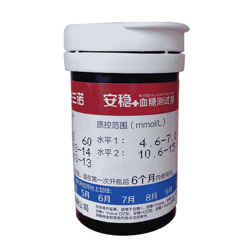 三诺安稳+code血糖试纸