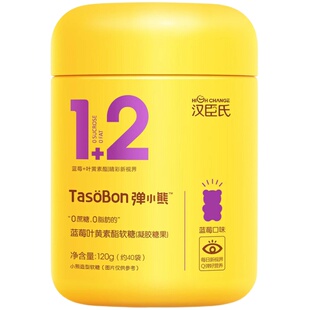 顺丰-汉臣氏蓝莓叶黄素酯儿童小熊软糖