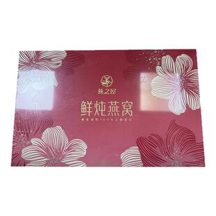 新年礼盒燕之屋精炖燕窝40g8瓶即食滋补孕妇送礼礼盒装鲜炖旗舰店