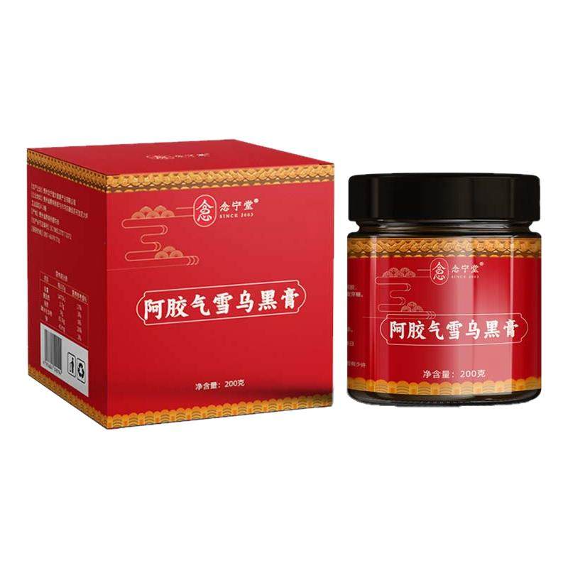 调养理茯苓桑葚山药补发阿胶气血五黑膏方汤