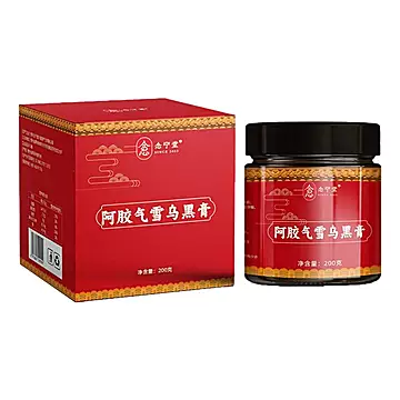 调养理茯苓桑葚山药补发阿胶气血五黑膏方汤