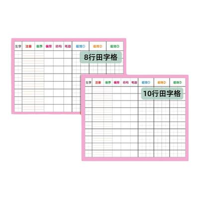 生字卡自粘型小学生小学生语文