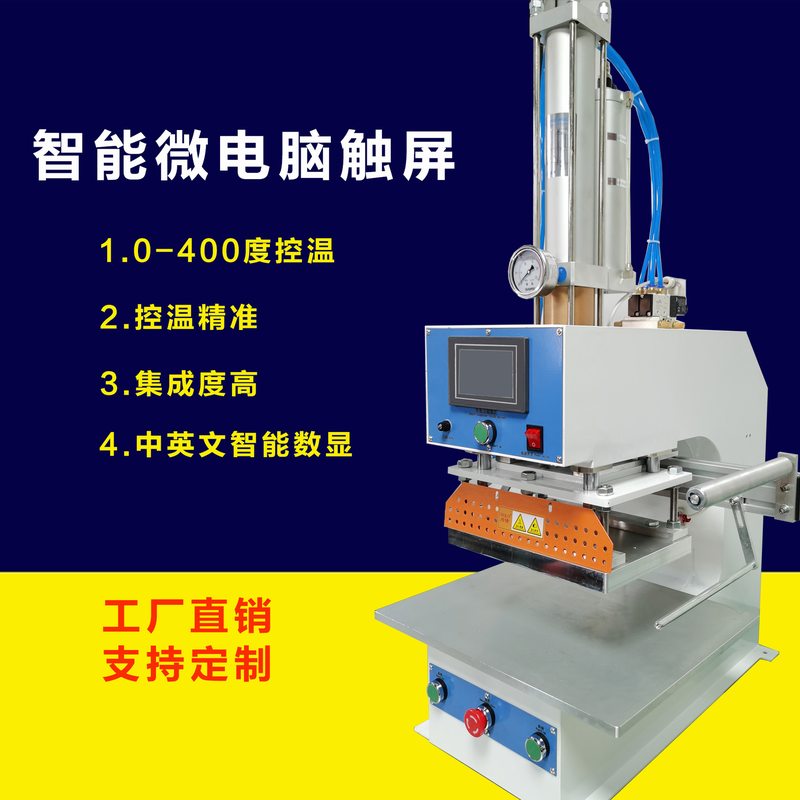 1.5吨气动烫金机烙印机皮革木头礼盒塑料加大压力压痕机自动卷纸