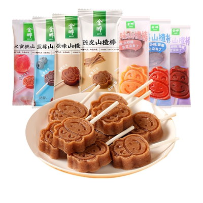 金晔山楂棒棒糖无添加儿童小包装