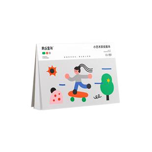 美乐童年画画本小学生美术图画本8k16k素描纸马克笔专用绘画本a3a4水粉纸儿童幼儿园速写本手抄报画册素描本