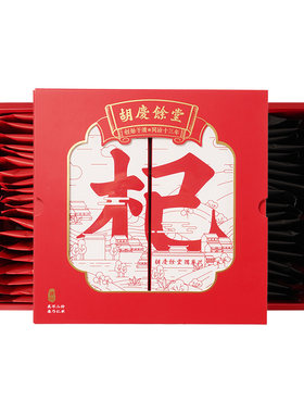 胡庆余堂红黑枸杞盒装宁夏枸杞免洗小袋组合装枸杞送长辈自用260g