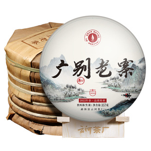 2022春茶云河7饼整提古300广别老寨妖茶古树茶饼普洱茶生茶叶生普