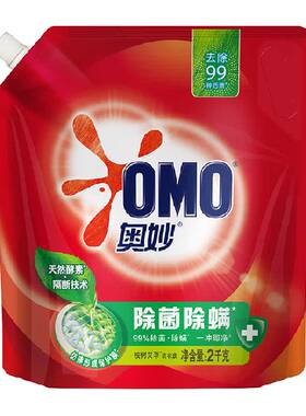 奥妙除菌除螨袋装洗衣液2kg