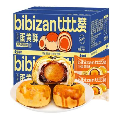 比比赞蛋黄酥零食小吃休闲食品