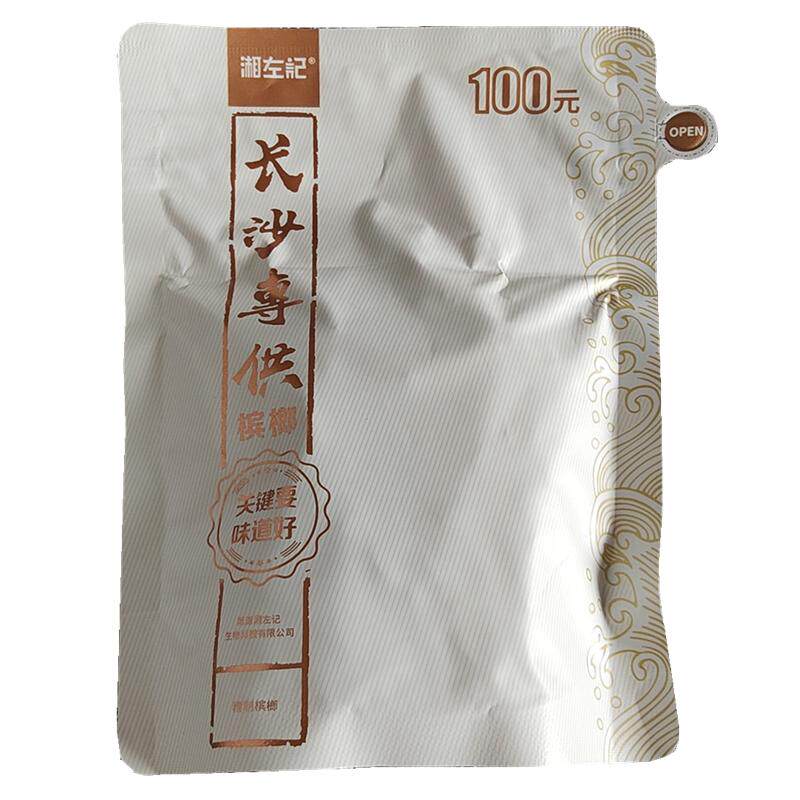 湘左记长沙专共新品100元槟榔海南万宁果高端槟郎薄荷味青果冰榔
