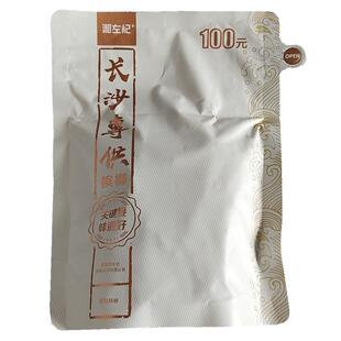 湘左记长沙专共新品100元槟榔海南万宁果高端槟郎薄荷味青果冰榔