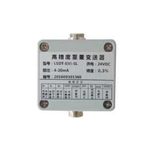 澄科称重传感器高精度测力信号放大器0-5V.0-10V4-20MA电流变送器