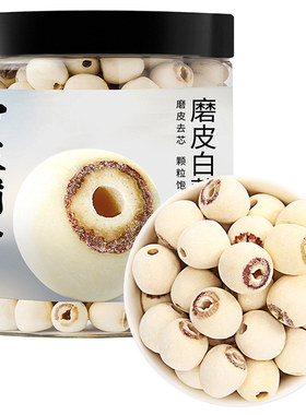 方家铺子莲子200g/瓶干货