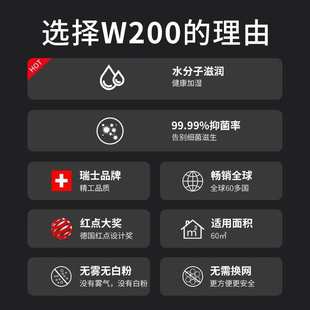 博瑞客加湿器孕妇婴儿家用卧室客厅大容量抑菌无雾水洗加湿器W200