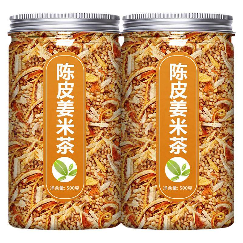 陈皮姜米炒米茶正品炒米茶姜丝姜养生茶