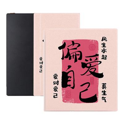 啥都顺磁吸电子书保护套