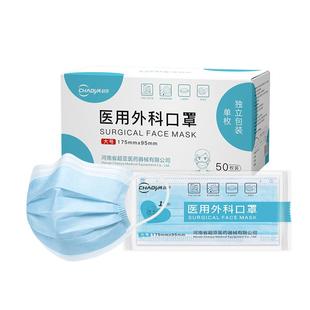 超亚医用外科口罩儿童款一次性医疗成人白色单独包装冬季透气防护